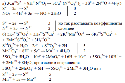 Даны Схемы Уравнений Реакций: А) CuS + HNO3 Фазб) -> Cu(NO3)2 + S.