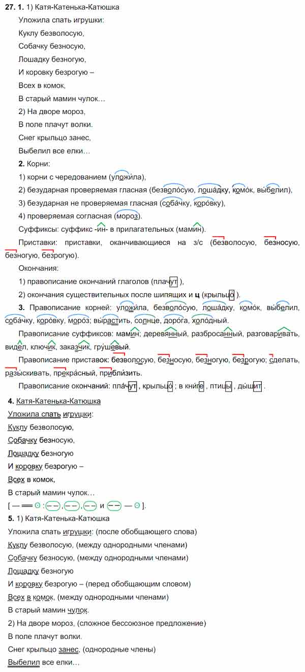 Прочитайте отрывки из детских стихотворений русского поэта Саши Чёрного. Спишите  предложения, вставляя пропущенные - Универ soloBY