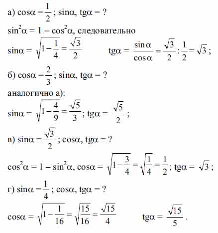 корень из 2 корень из 13 * cosa если tga 5