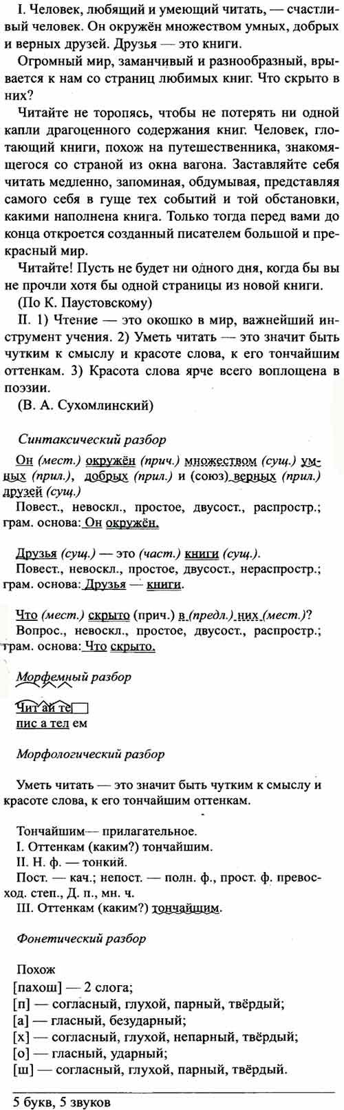 Прочитайте и скажите, какие общие мысли объединяют I и II тексты. Спишите, расставляя  пропущенные знаки препинания. - Универ soloBY