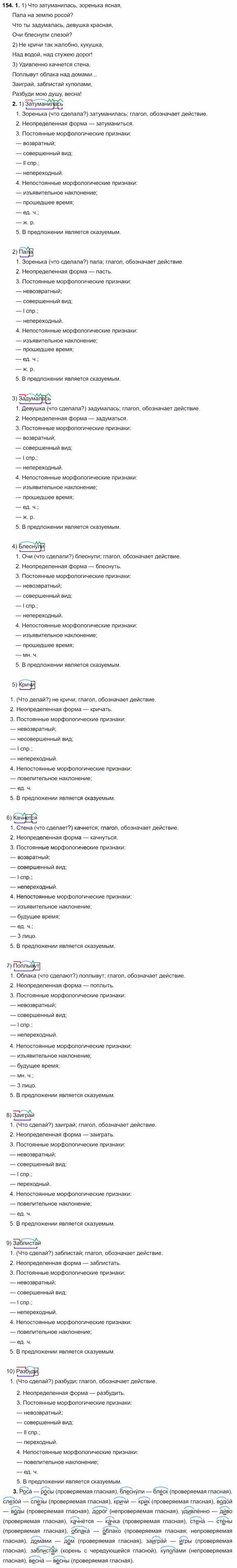 Спишите, вставляя пропущенные буквы и расставляя знаки препинания.  Определите, в каких примерах использован приём поэтического - Универ soloBY