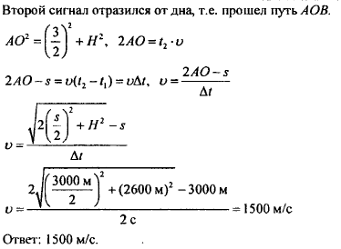 какова глубина моря если сигнал звукового эхолота