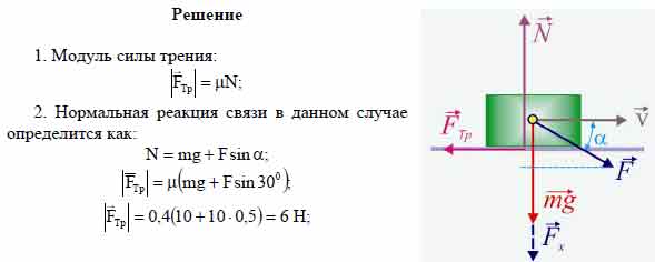 Тело массой 1 кг движется по горизонтальной плоскости .На …