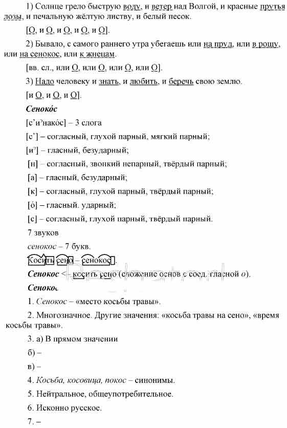 Готовимся к ГИА по русскому языку Учебный тренажёр и проверочный тест по теме - презентация