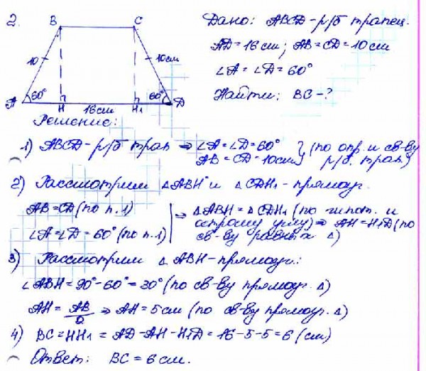 Основания равнобедренной трапеции равны 8 18